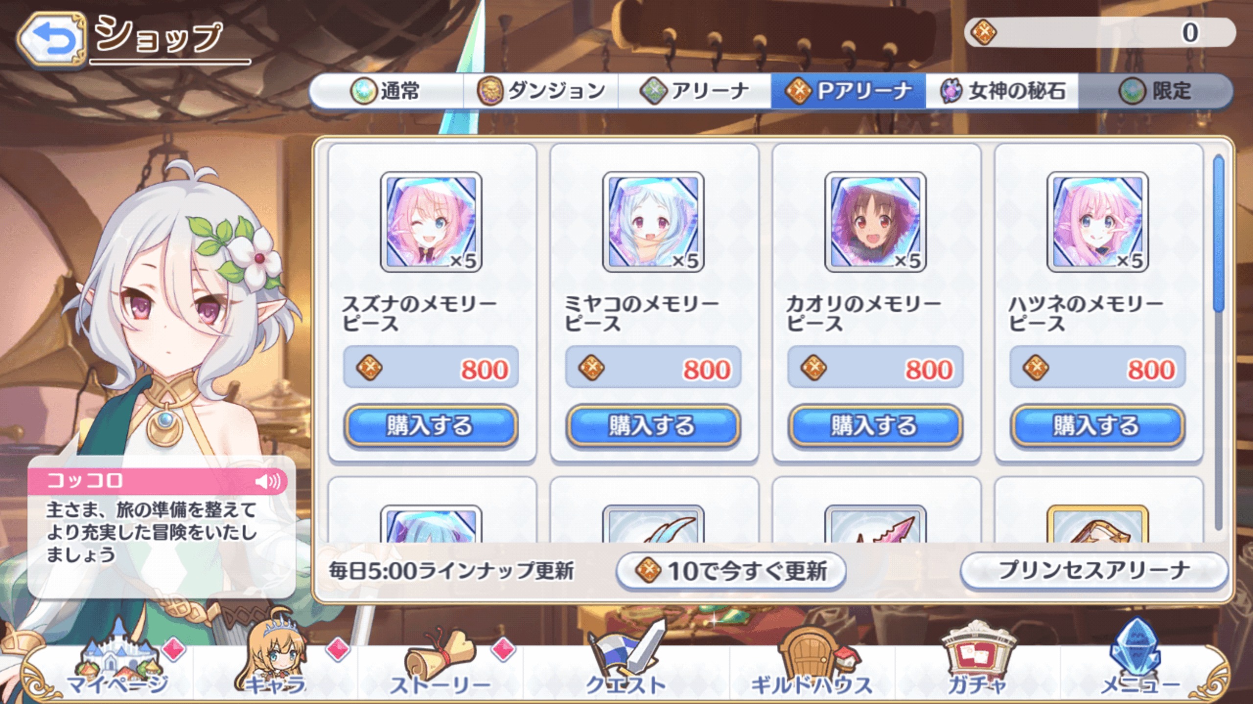 プリコネまとめ Com