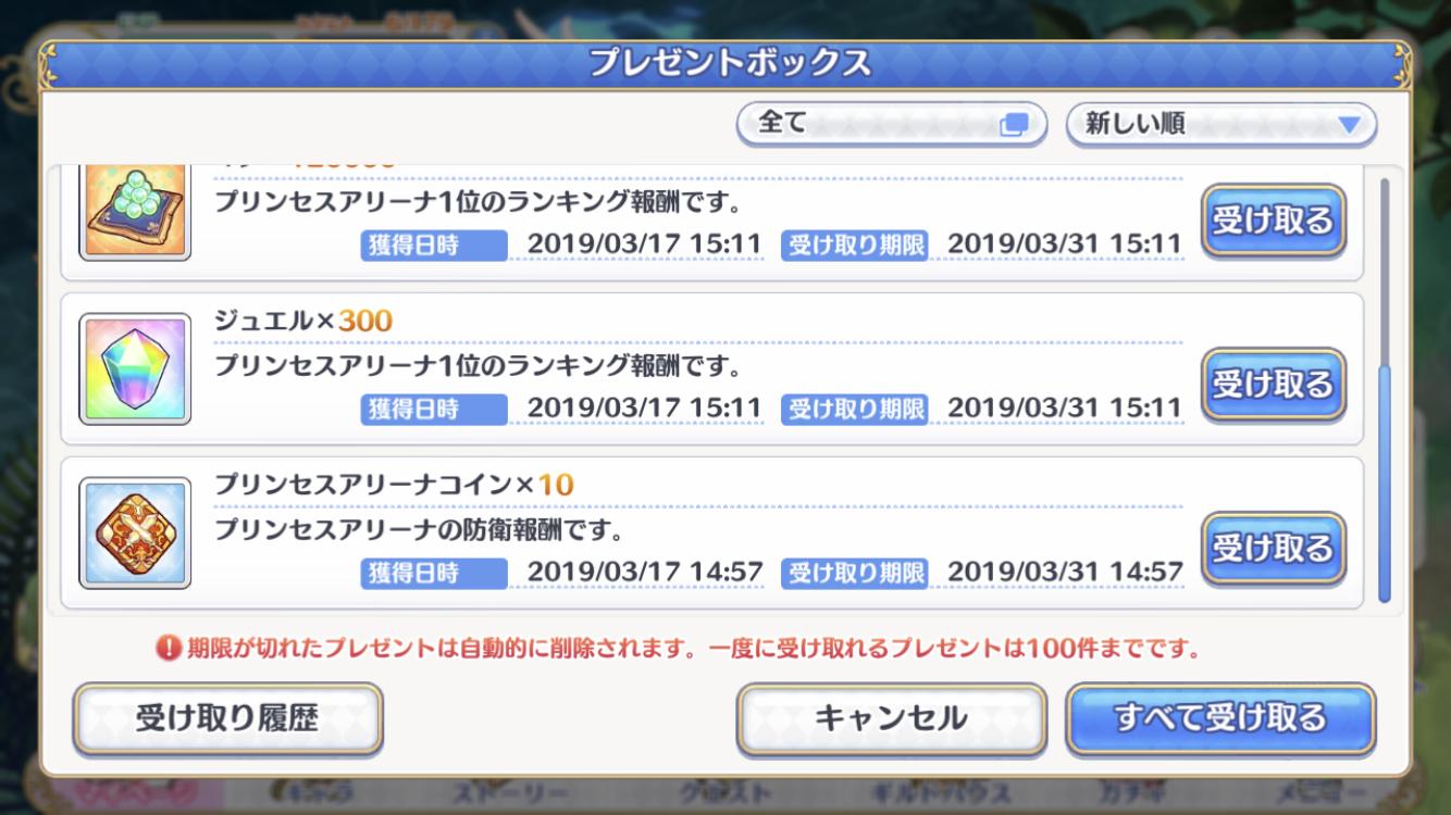 プリコネまとめ Com