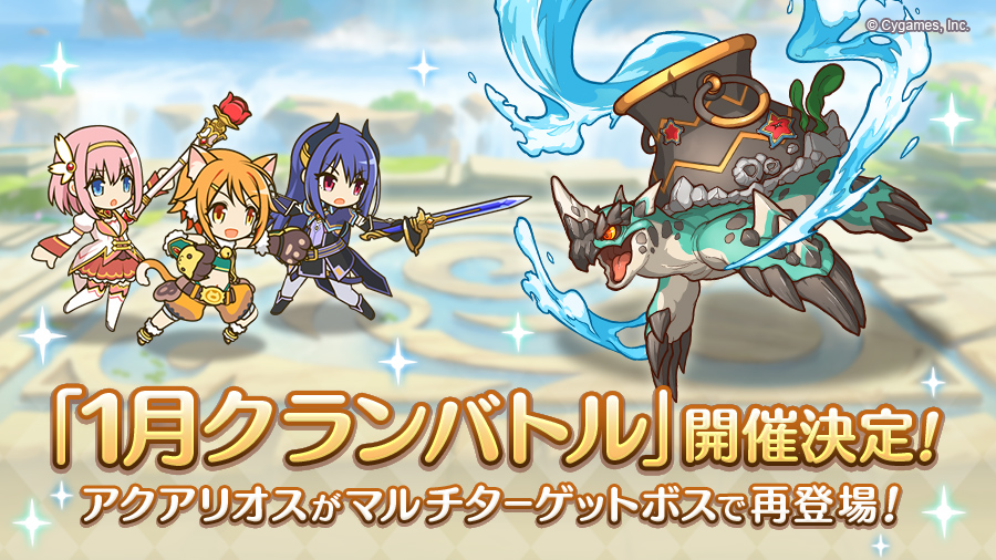 プリコネまとめ Com