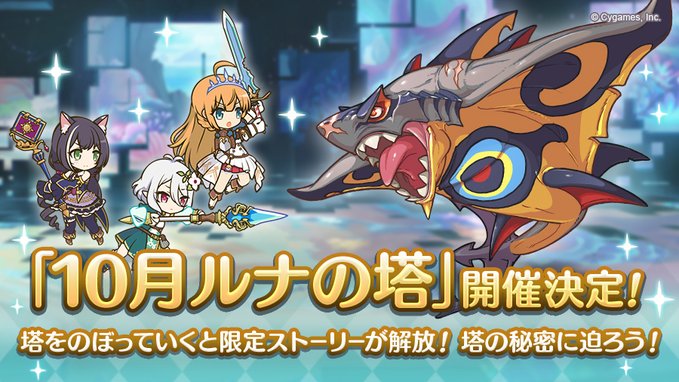 ルナ の 塔 640